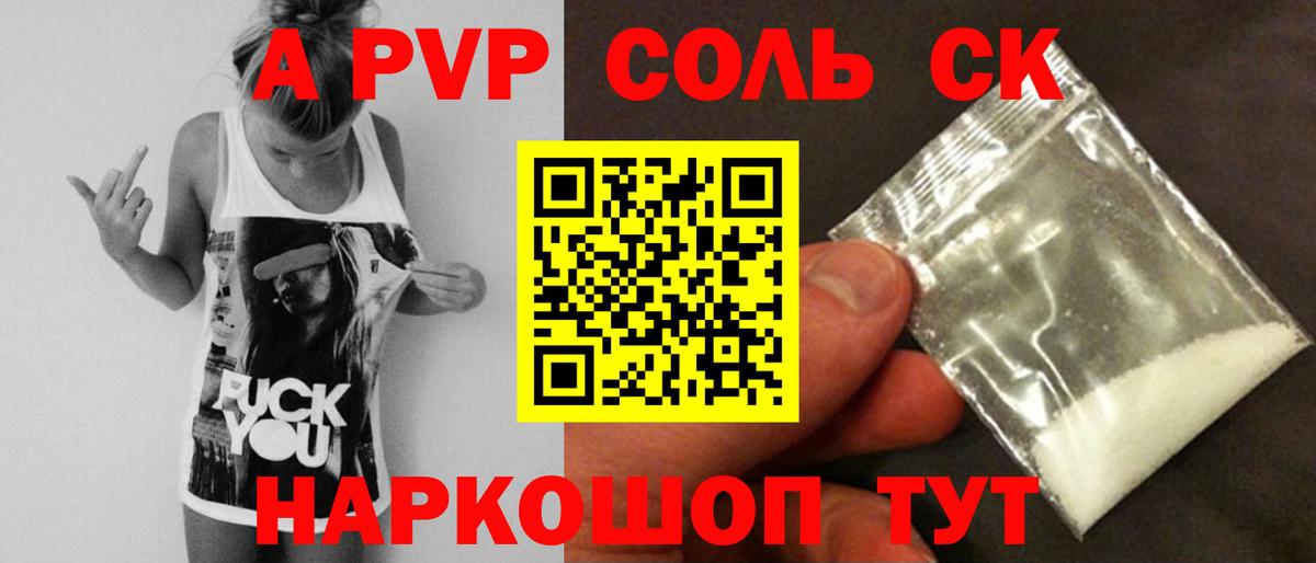 Alfa_PVP крисы CK  А ПВП VHQ  Вход с VPN  A-PVP  Полевской 