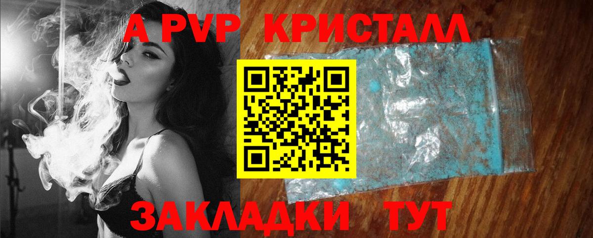 APVP крисы CK Полевской