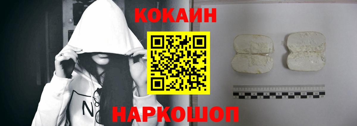 Кокаин VHQ Полевской