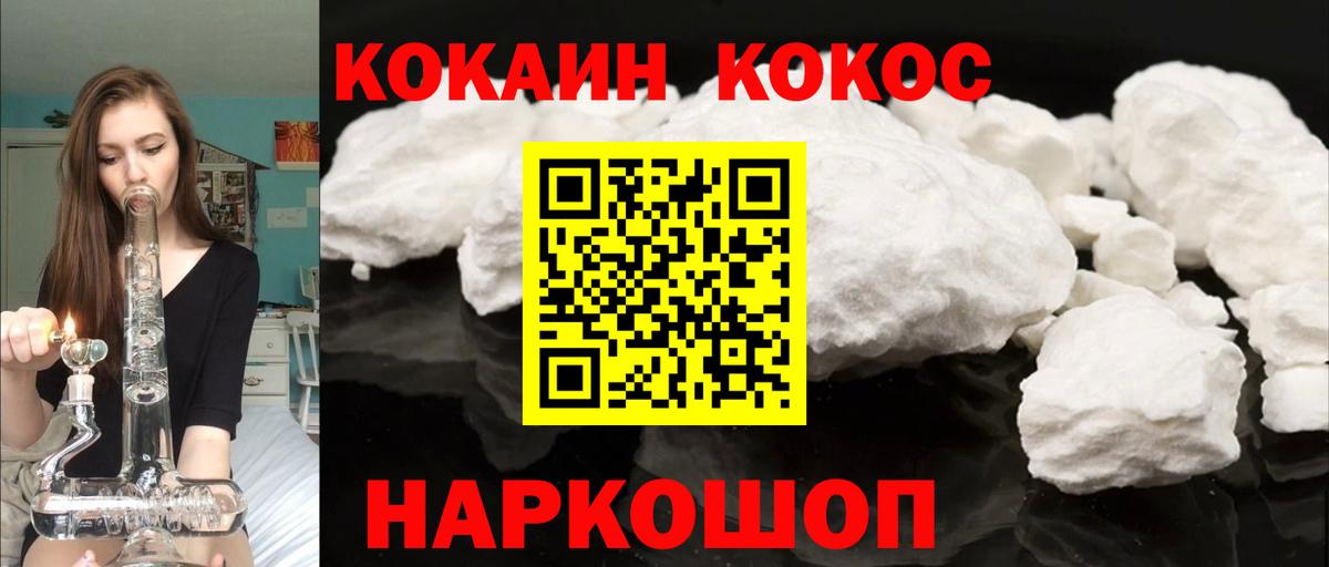 COCAIN  Кокаин Fish Scale  КОКАИН 99%  Вход с VPN  Полевской 