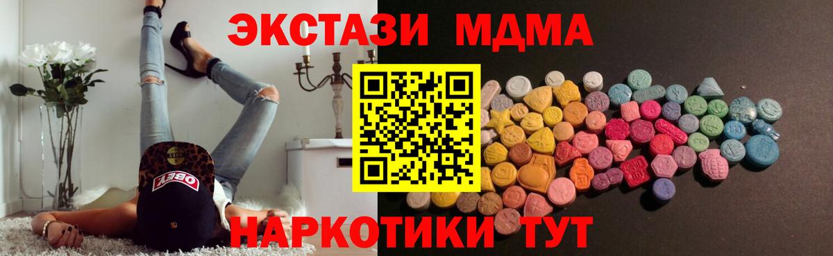ЭКСТАЗИ диски  ЭКСТАЗИ  Полевской  Экстази Cube  Вход с VPN 
