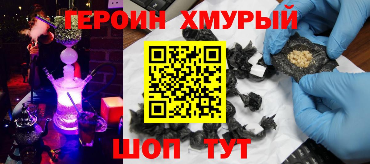 Полевской  Героин Heroin  Вход с VPN 