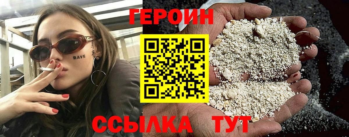 ГЕРОИН Heroin Полевской