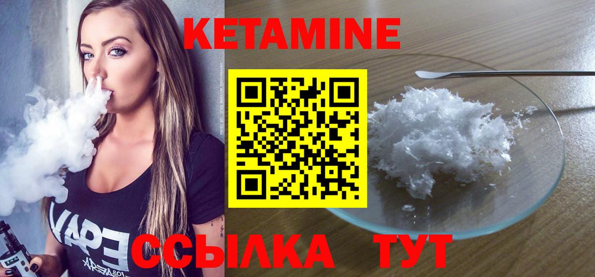 КЕТАМИН VHQ Полевской