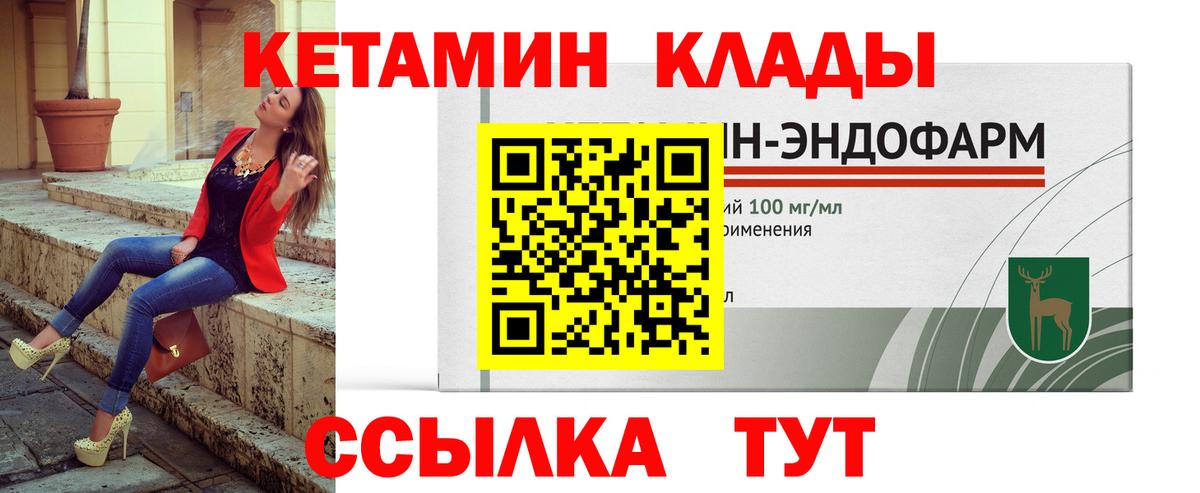 КЕТАМИН VHQ  Вход с VPN  Полевской 