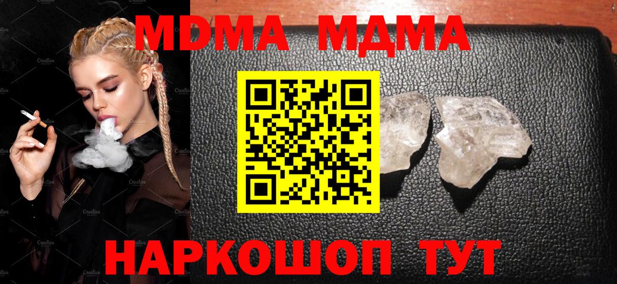 MDMA Molly Полевской