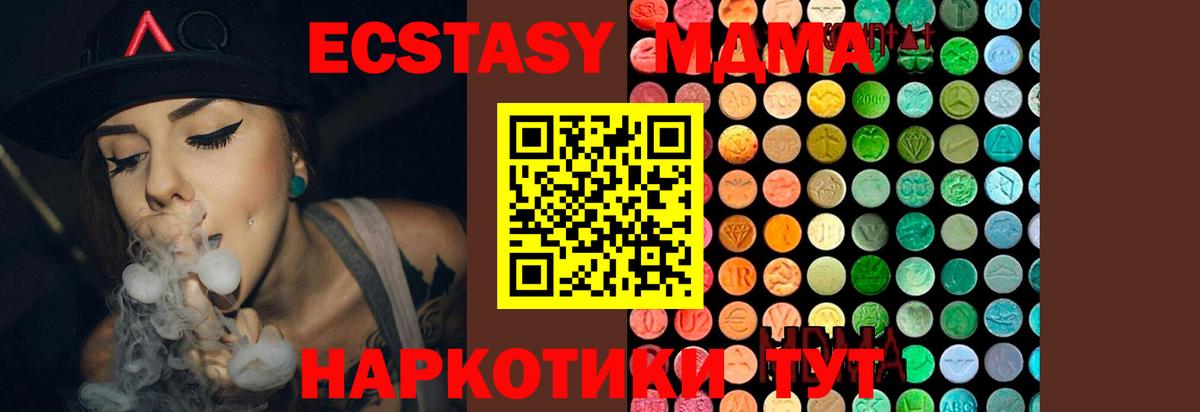 MDMA VHQ  MDMA  Полевской  МДМА Molly  Вход с VPN 