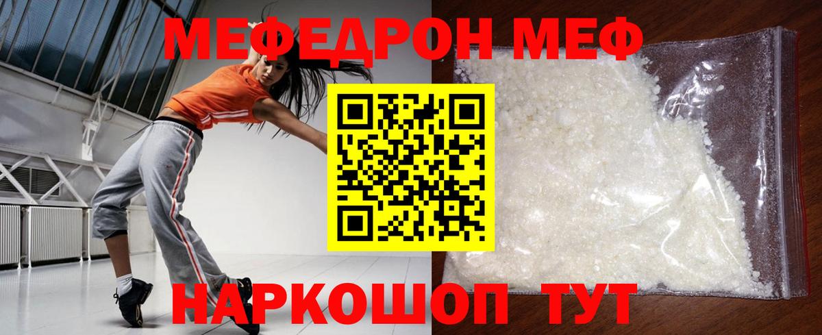 МЕФ Полевской
