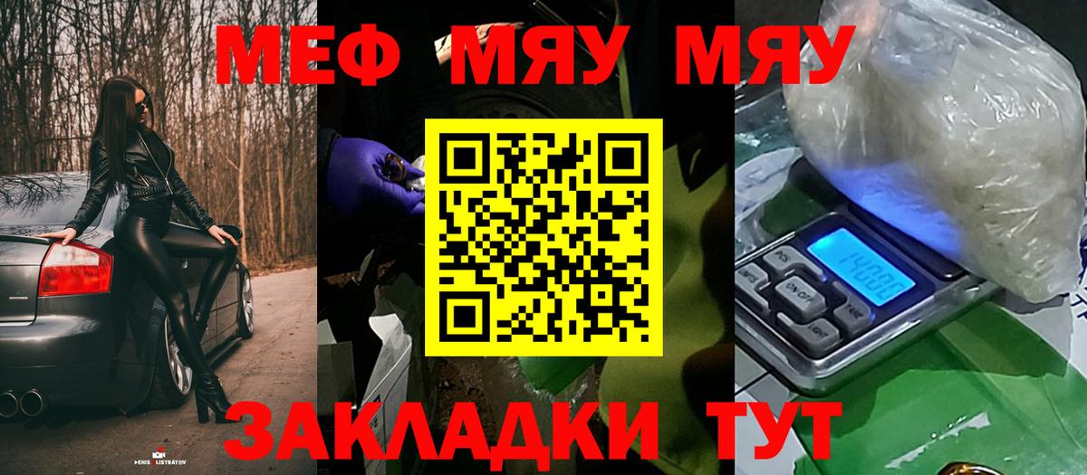 Полевской  купить наркоту  Вход с VPN  МЕФ кристаллы  МЕФ VHQ 
