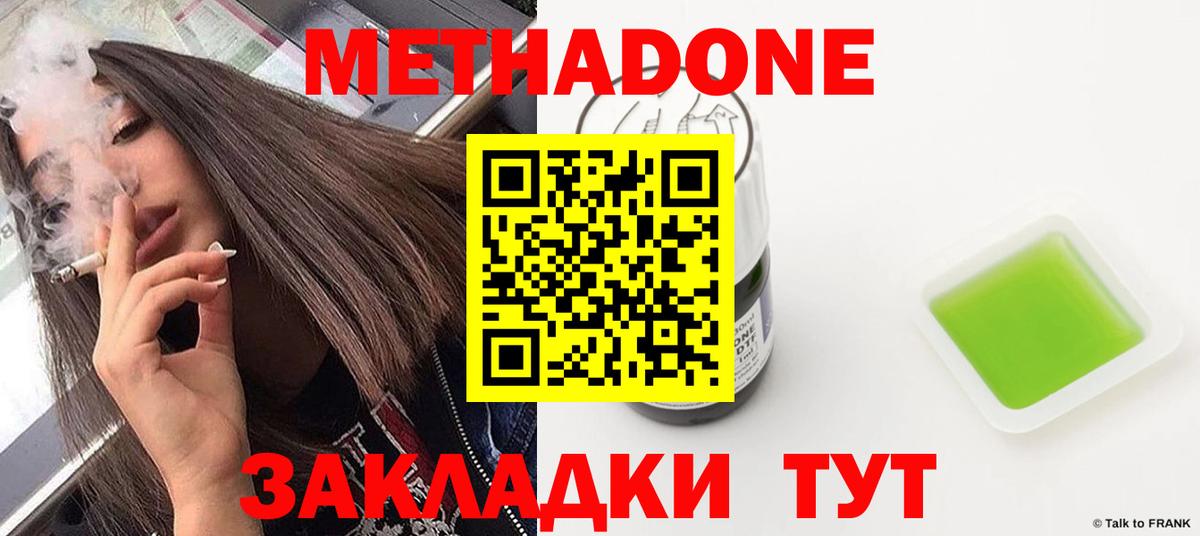 Метадон мёд  МЕТАДОН VHQ  Вход с VPN  Полевской 