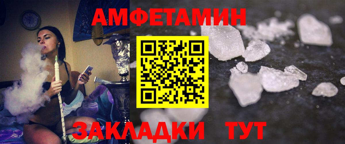 МЕТАМФЕТАМИН  Вход с VPN  Полевской  Метамфетамин пудра 