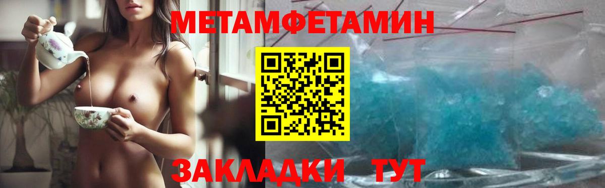 Метамфетамин винт Полевской