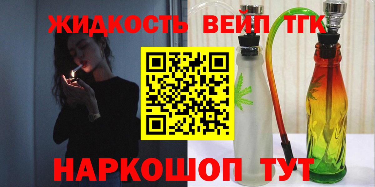 Дистиллят ТГК THC oil Полевской